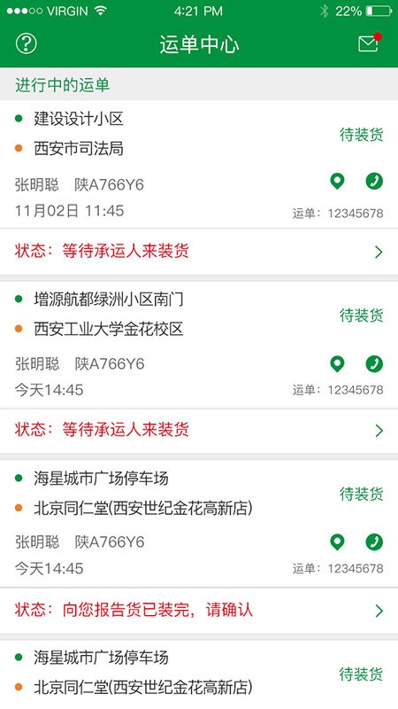 车蛮多平台 车蛮多app下载
