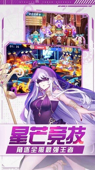 神盾护卫队官方版