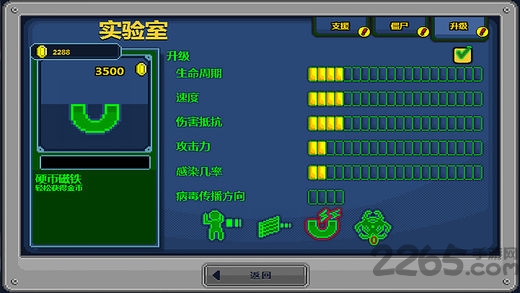 传染恐慌2汉化破解版