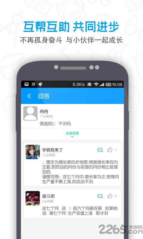 2018提分初中软件