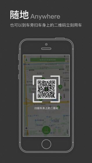 智享自信车app 智享自信车下载