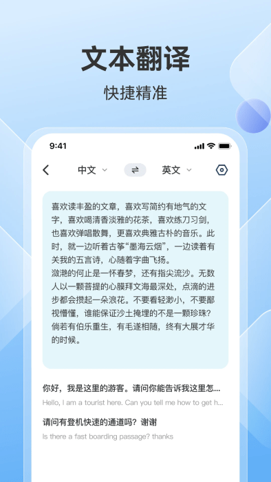 AI翻译助手官方下载