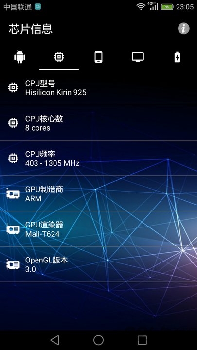 手机硬件检测app