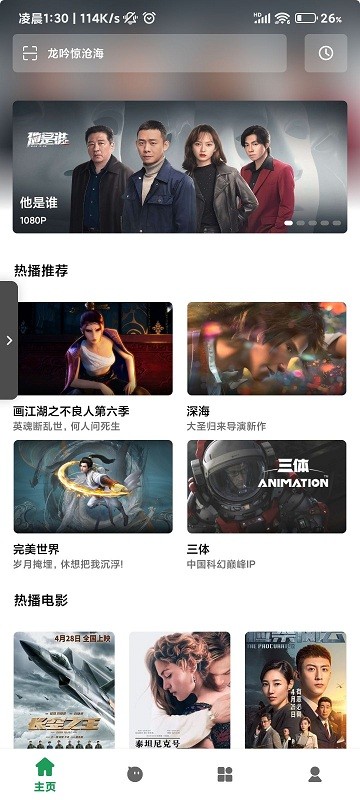 优乐享追剧app 优乐享官方版下载