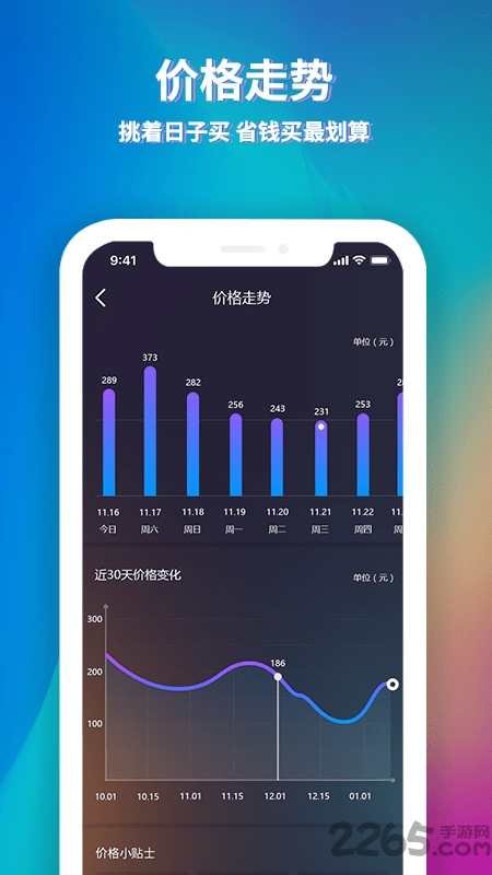 途寻旅游app