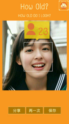 How Old app how old手机版