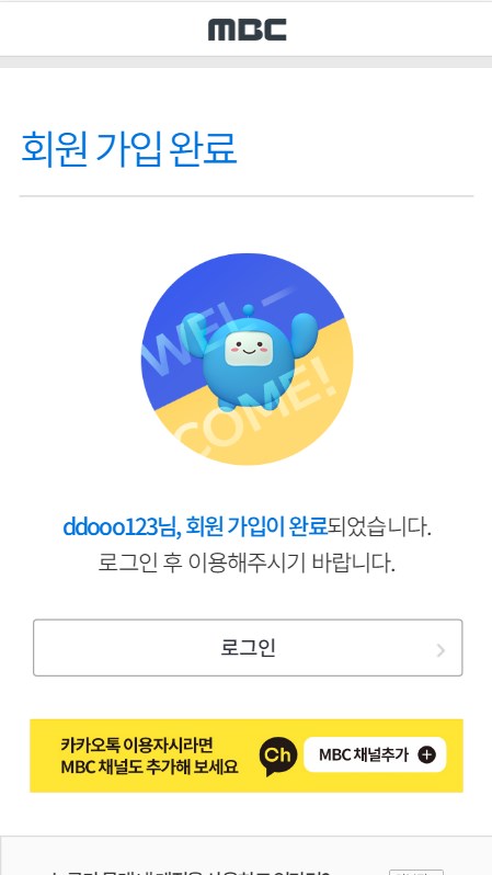 冠军秀idolchamp怎么注册账号 冠军秀idolchamp怎么注册账号