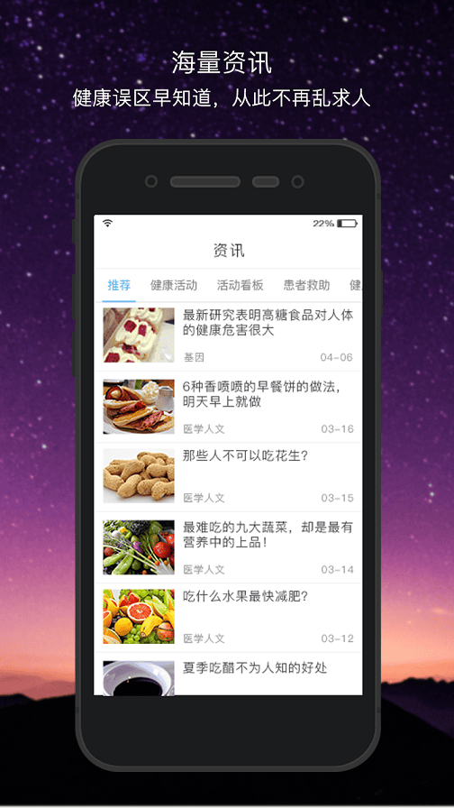 有益康app 有益康