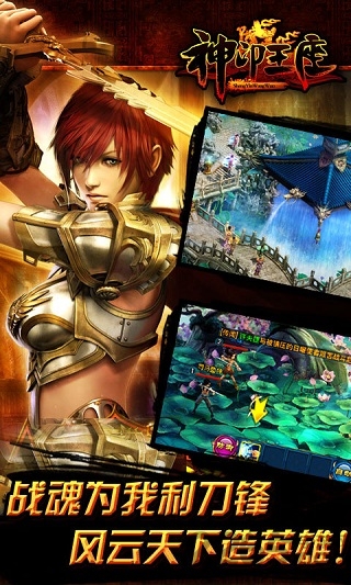 神印王座手游官方版