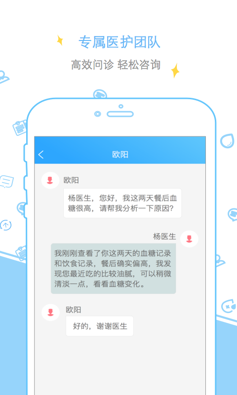 甜蜜管家手机版