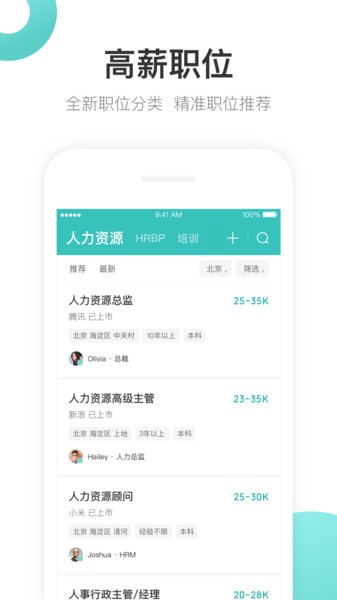 波士直聘网 波士直聘app下载
