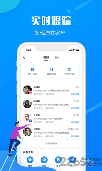宝保手机版(改名保宝)
