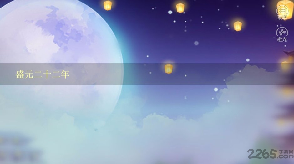 橙光游戏帝皇完结版破解版 帝皇破解版无限花下载