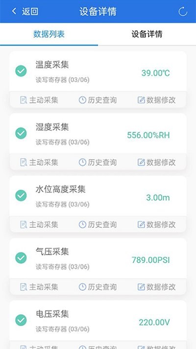 云塔物联客户端