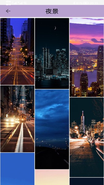 欣欣壁纸大全app