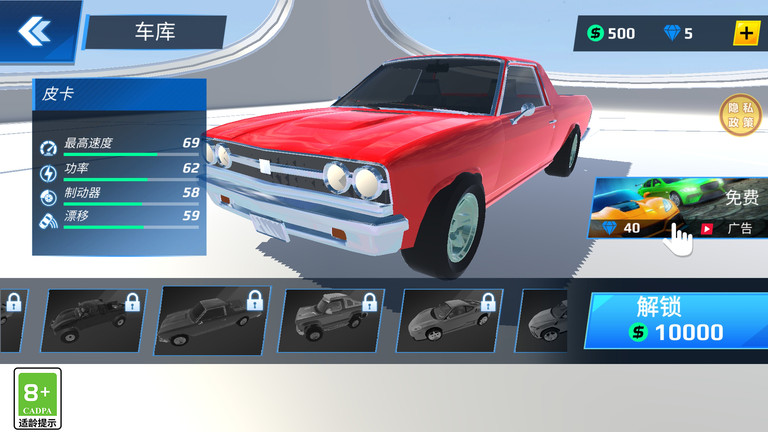 金牌老司机游戏