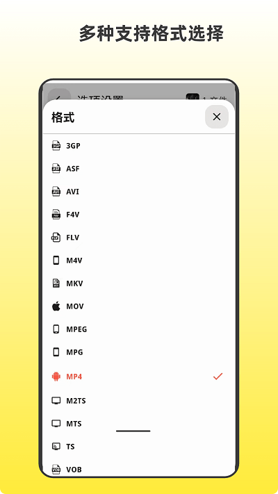 青木视频转码器app