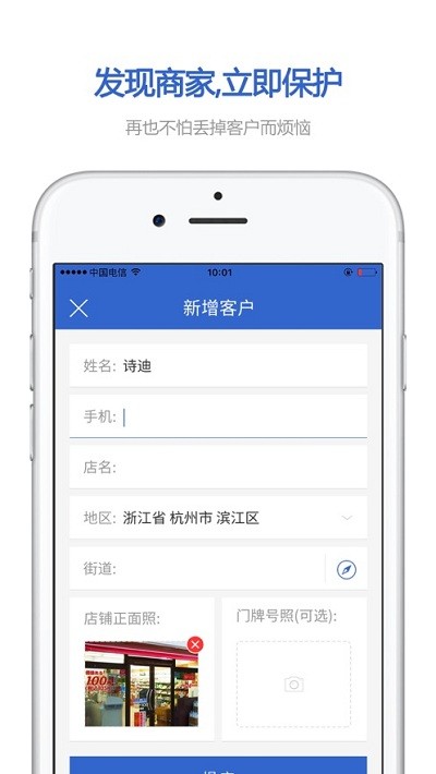 零销宝app最新版本