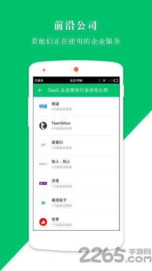 小荷尖app