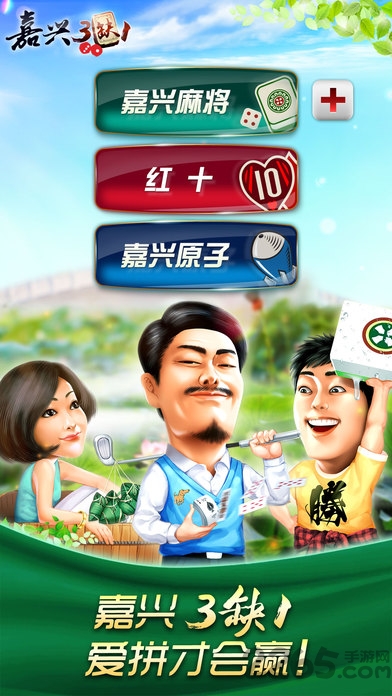 嘉兴哈狗游戏3缺1