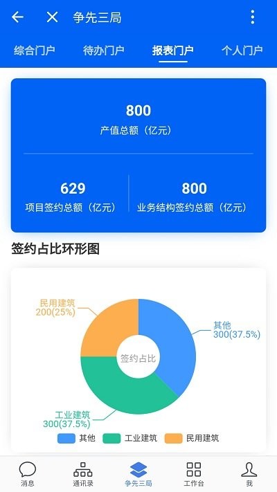 三局通app