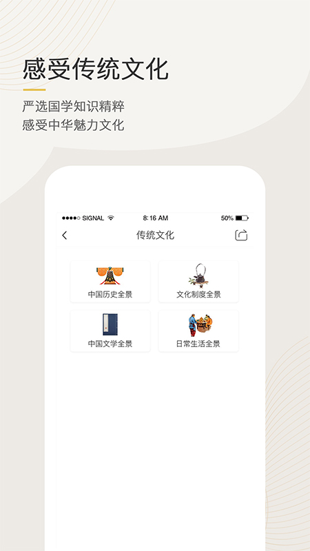 语文天下app