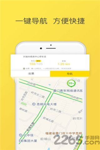 蚂蚁停车app 蚂蚁停车