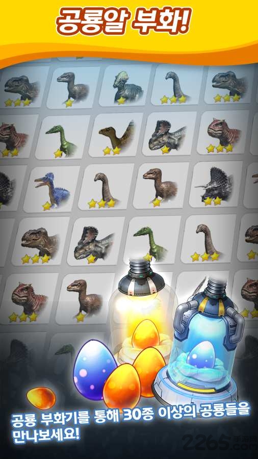 放置恐龙大亨手机版