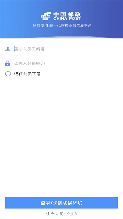 中邮处理最新版本