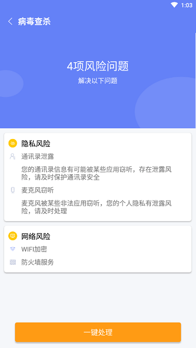 蜜蜂清理客户端 蜜蜂清理app下载