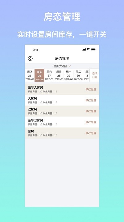 安住会商家版app