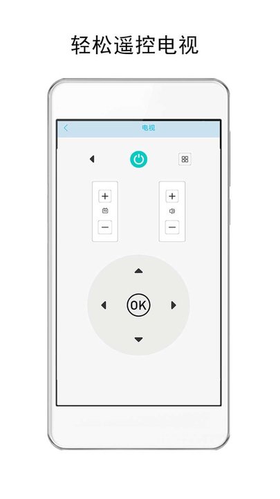 悟空空调全能遥控器app(改名悟空遥控器)
