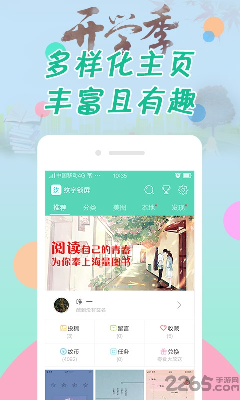 纹字锁屏旧版本4.5