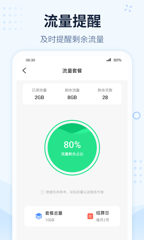 wifi有钱软件