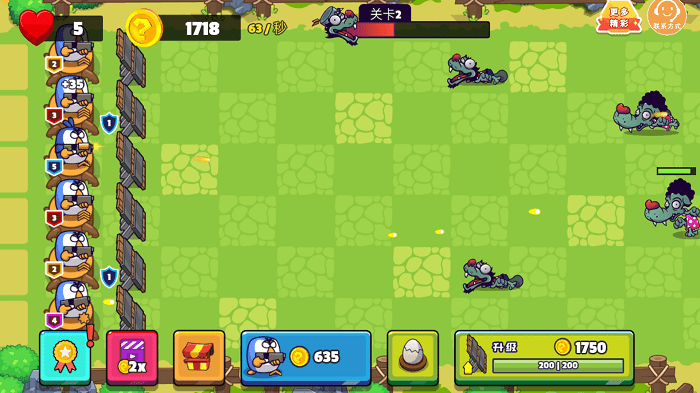 豆丁大作战游戏