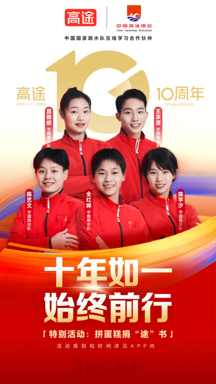 高途课堂电视版app