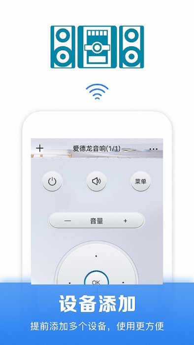 红外线智能空调遥控器app