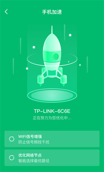 wifi共享大师手机版