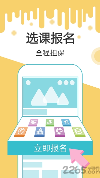 未来课堂app学生版 未来课堂app学生端下载
