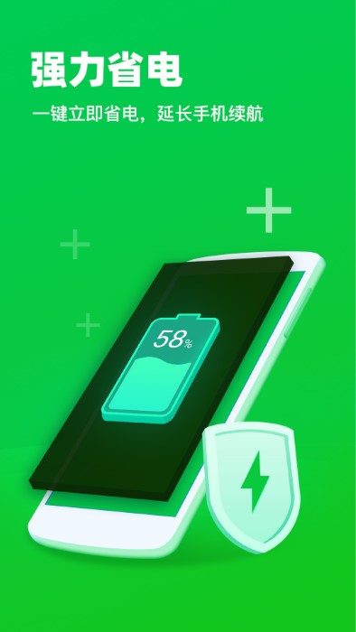 超快手机清理管家app