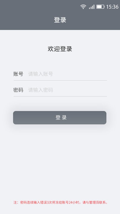 金杭抢单平台商家管理端系统平台