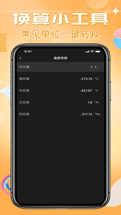 智能科学计算机app