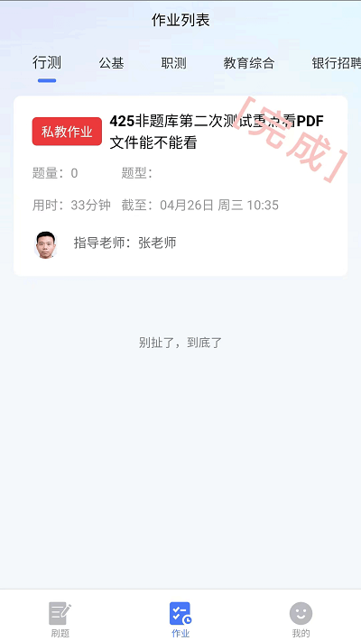 河北考碗公考app