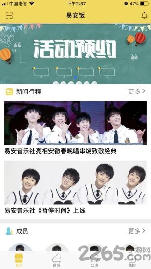 易安饭app 易安饭下载