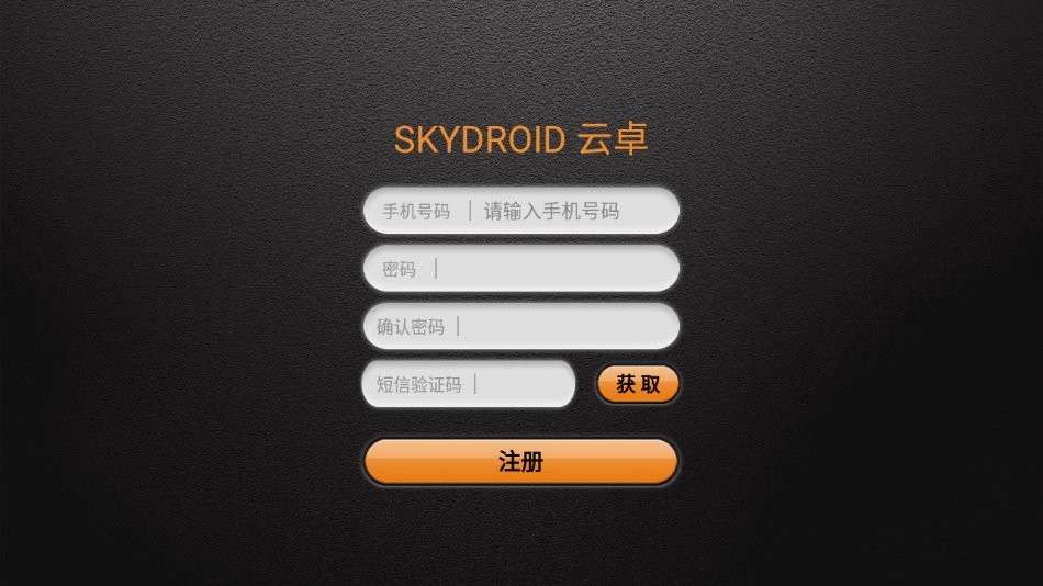 skydroid fly云卓app