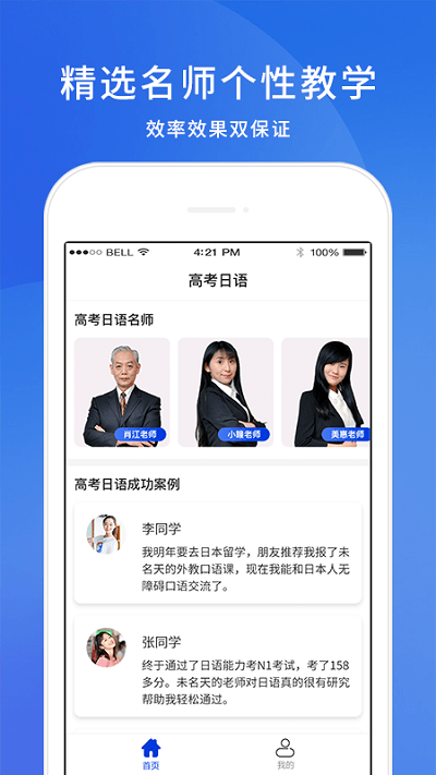 未名天高考日语最新版