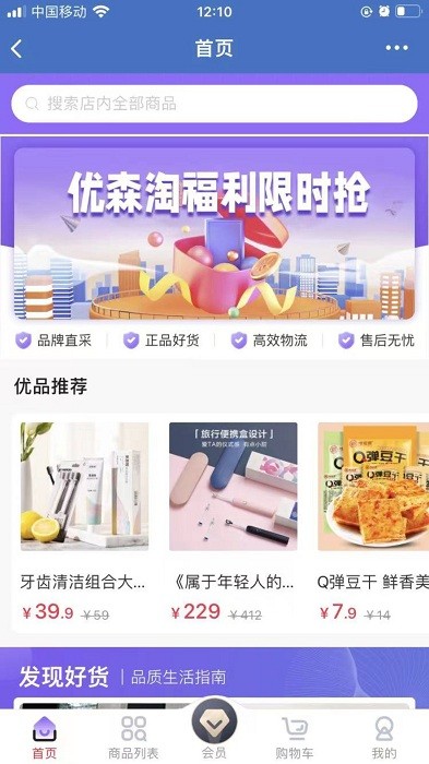 优森淘app 优森淘手机版