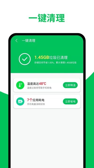 智能清理助手软件 智能清理助手app下载