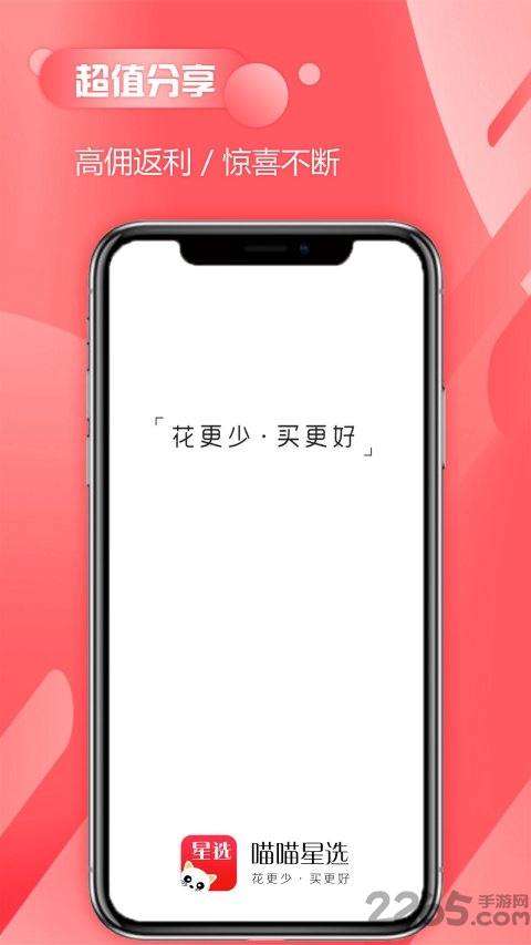 美点集市app