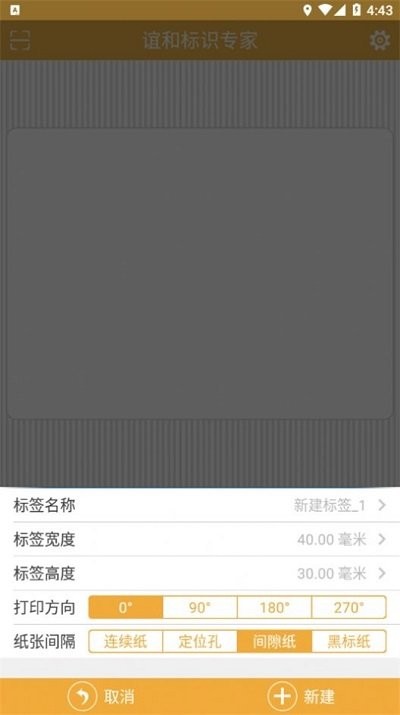 谊和标识专家app